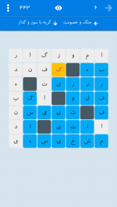 جدولانه کلاسیک