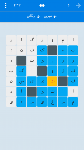جدولانه کلاسیک