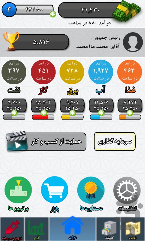 رئیس جمهور