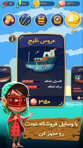 امیرو ماهی بگیر