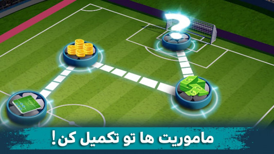 فوتبالیستارز: جایزه نقدی