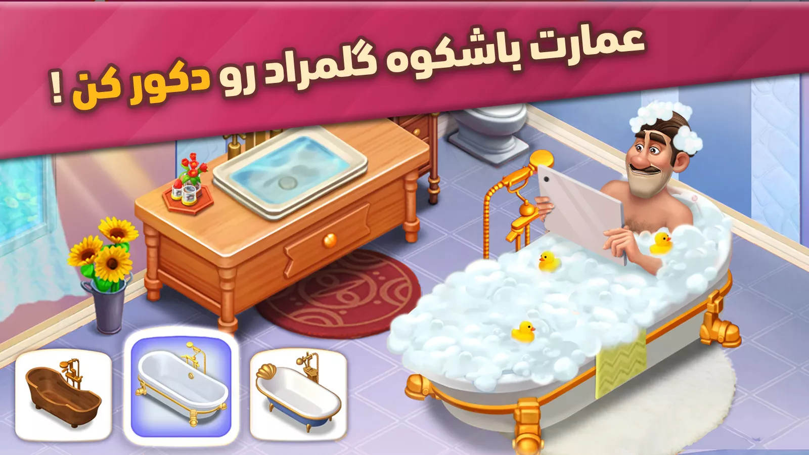 گلمراد
