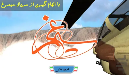 سیمرغ