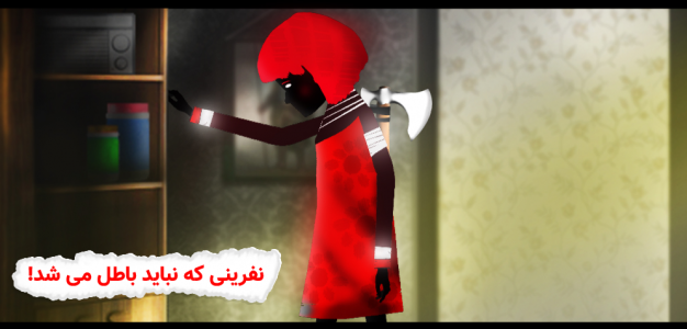 دایان | سرگذشت یک نفرین