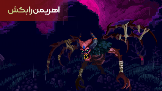 قهرمانان