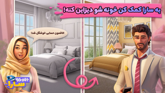 جهیزیه سارا