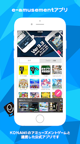 e-amusementアプリ