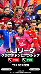 Jリーグクラブチャンピオンシップ