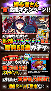 ドラゴンコレクション 人気のモンスター育成カードバトル