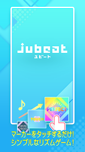 jubeat(ユビート)
