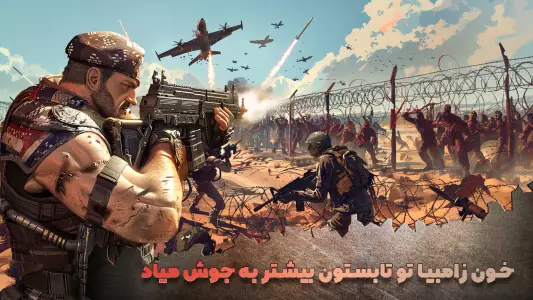بقای تمدن: عصر زامبی