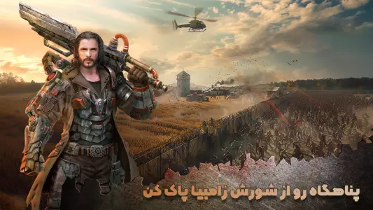 بقای تمدن: عصر زامبی