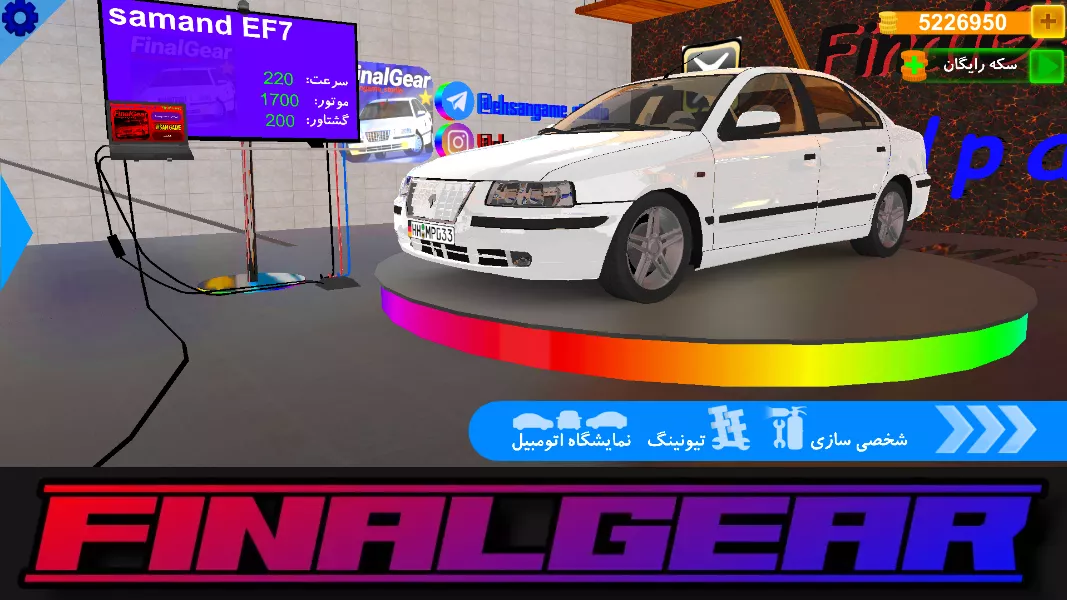 دنده نهایی