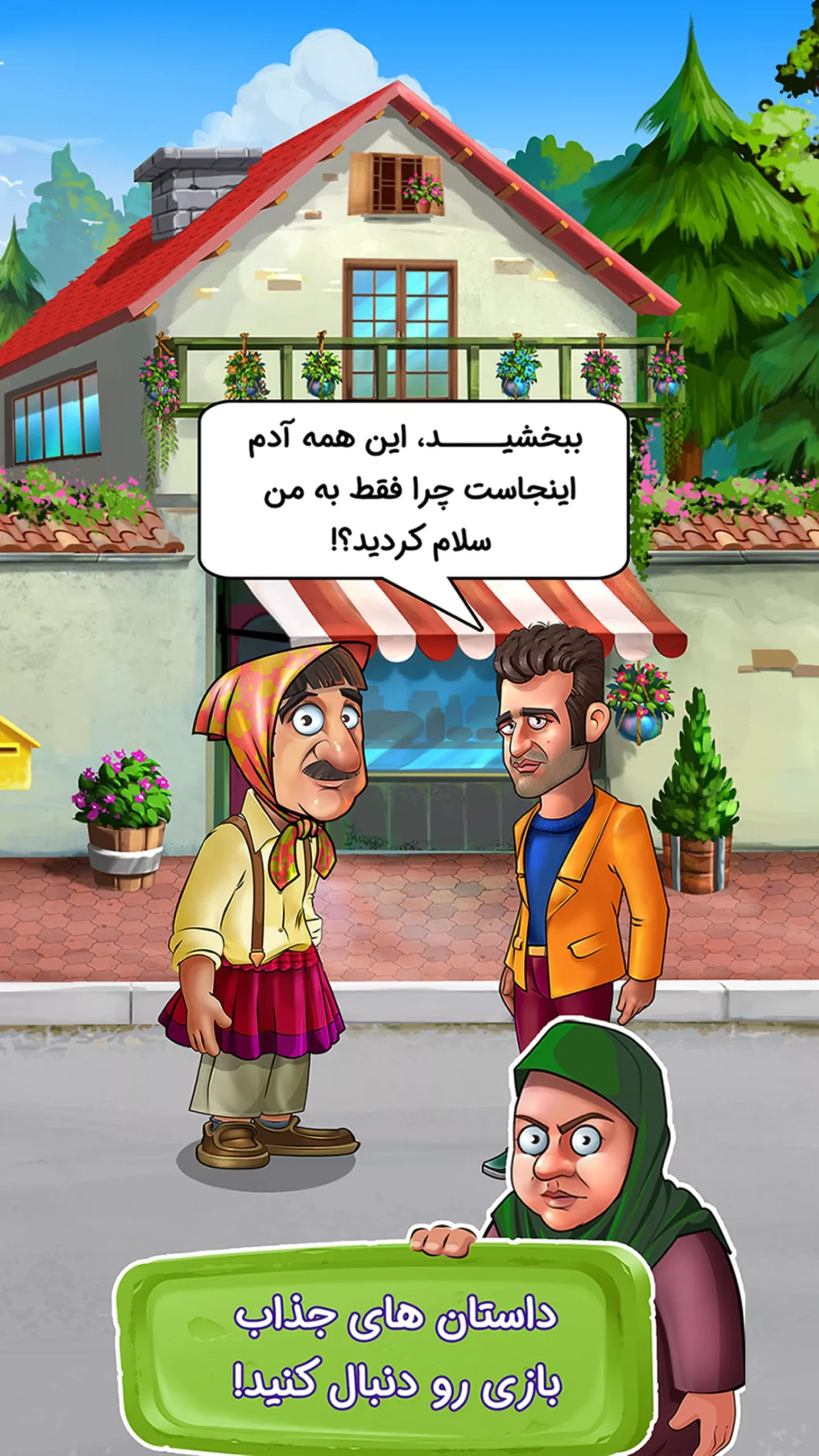 پول توشه