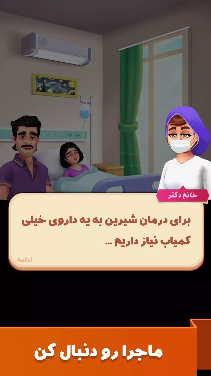 زندگی شیرین