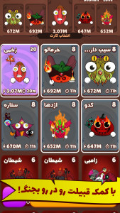 فروت کرفت 2
