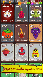 فروت کرفت 2