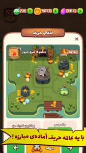 فروت کرفت 2