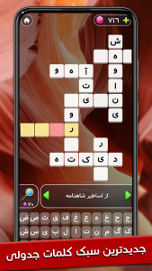 بازی فکری جدول میرزا (جدول کلمات)