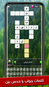 بازی فکری جدول میرزا (جدول کلمات)