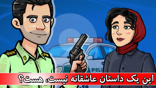 داستان پلیسی