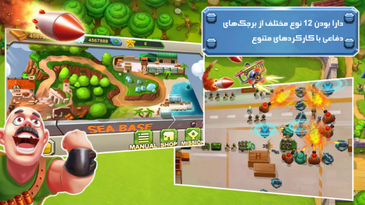 تاکتیک دفاعی