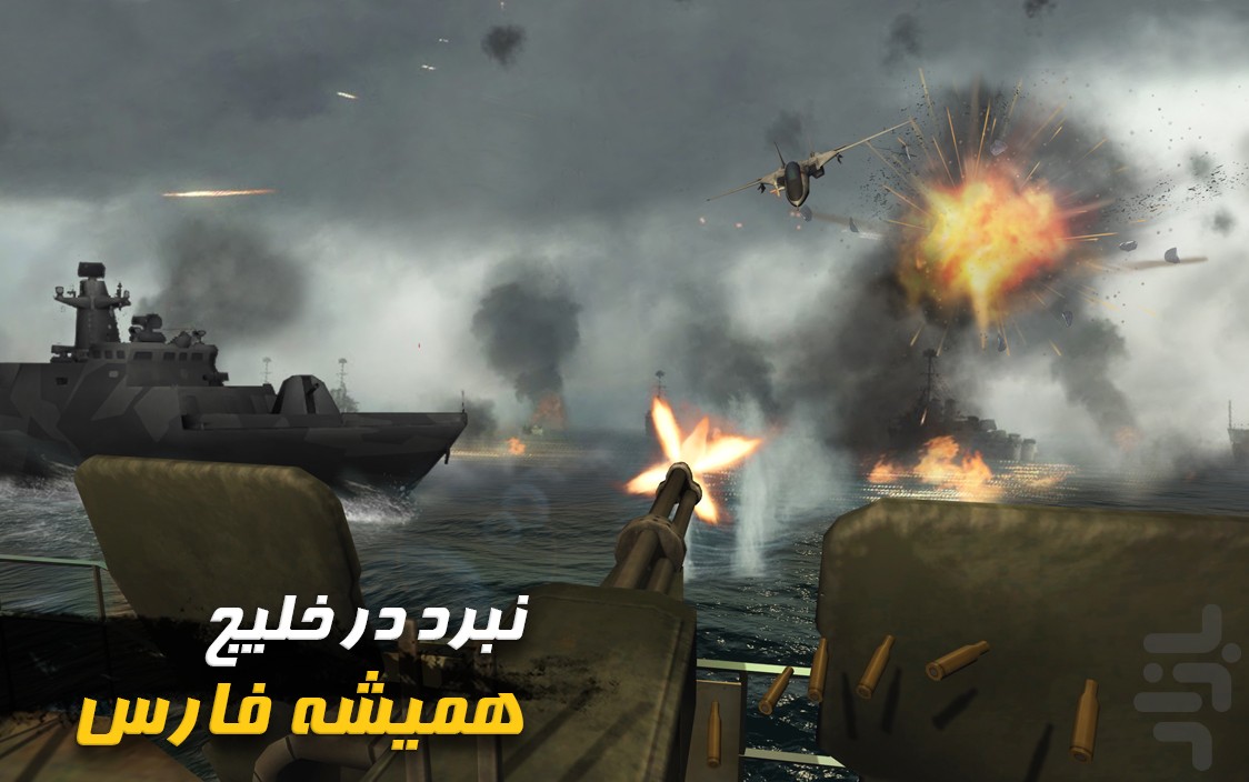 نبرد مرزی : طوفان گلوله