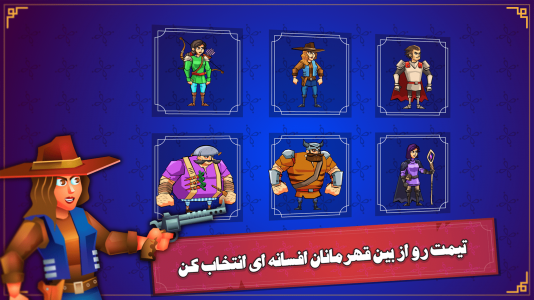 عصر قهرمانان : مبارزه آنلاین