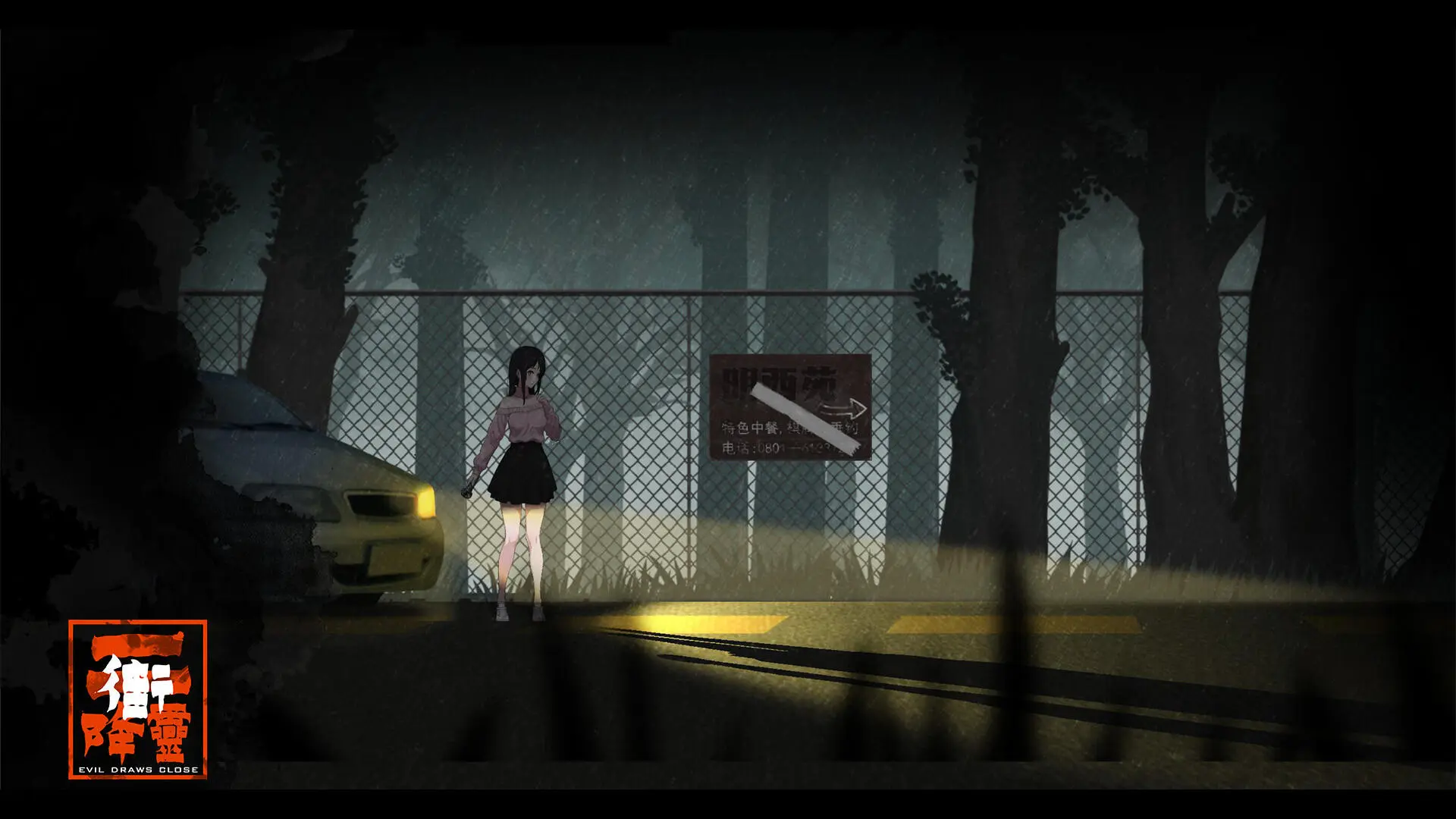 Street 2 Ghost: Evil Draws Close