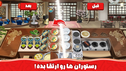 به وقت آشپزی