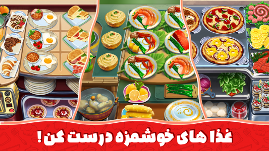 به وقت آشپزی
