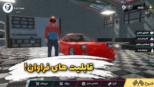 بزرگراه | ماشین بازی ایرانی