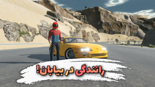 بزرگراه | ماشین بازی ایرانی