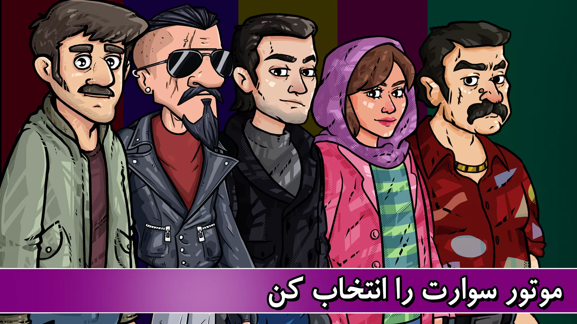 موتوری 3