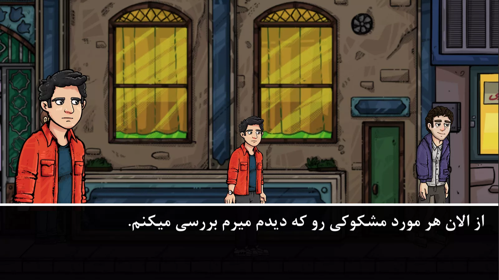 دردسر بزرگ: داستانی