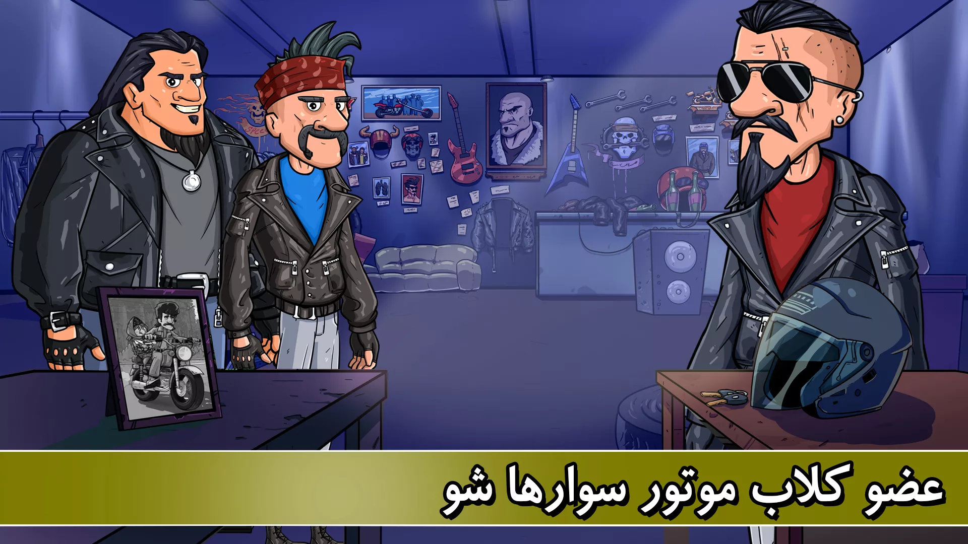 موتوری 3