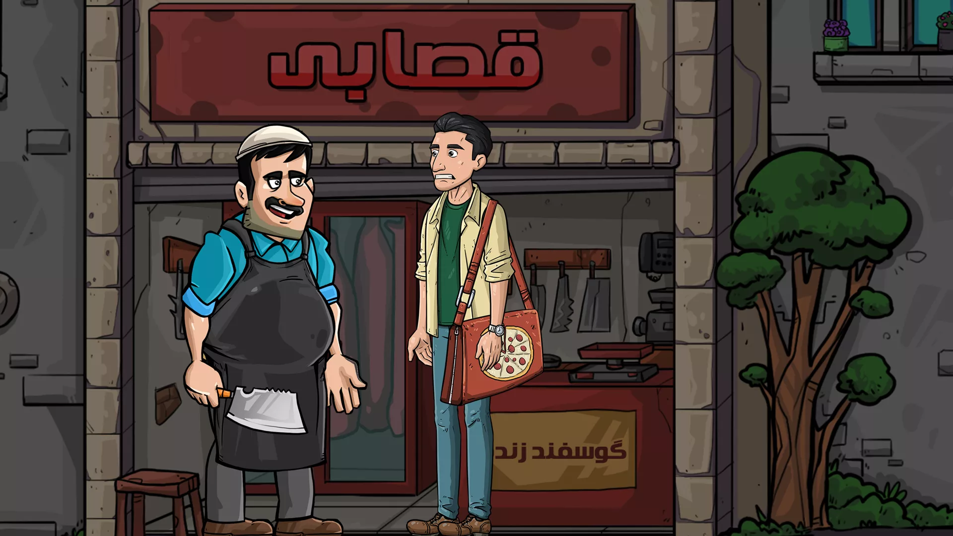 دزد نوروز : داستانی