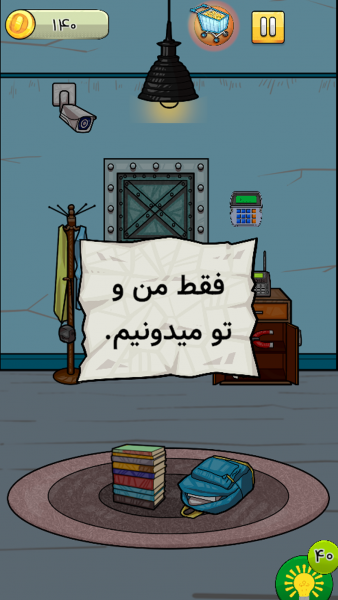 اتاق مخفی 2