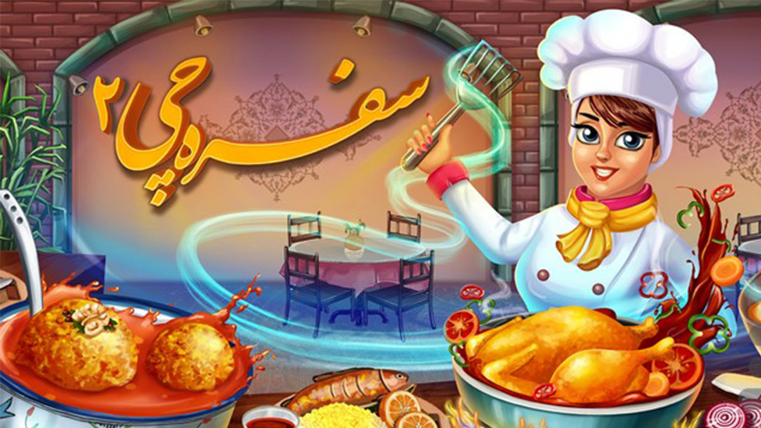 سفره چی 2
