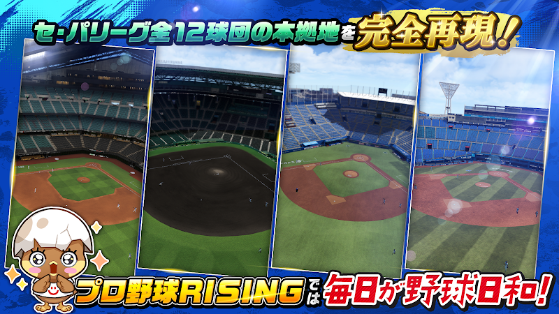 Professional Baseball RISING