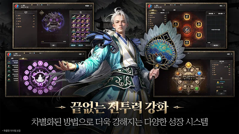 The Legend of Mir 2: Destiny