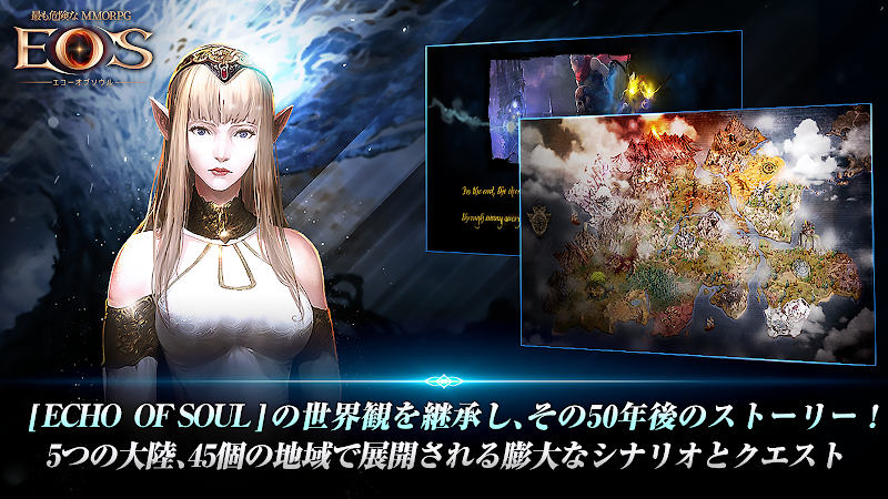 EOS Echo of Soul