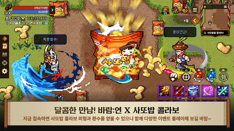 The Land of Wind: Yeon