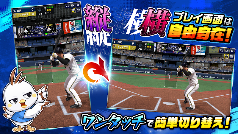 Professional Baseball RISING