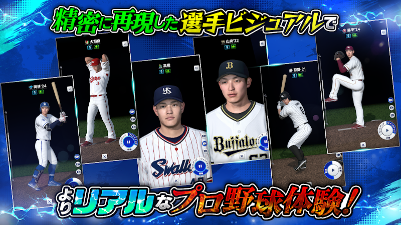 Professional Baseball RISING