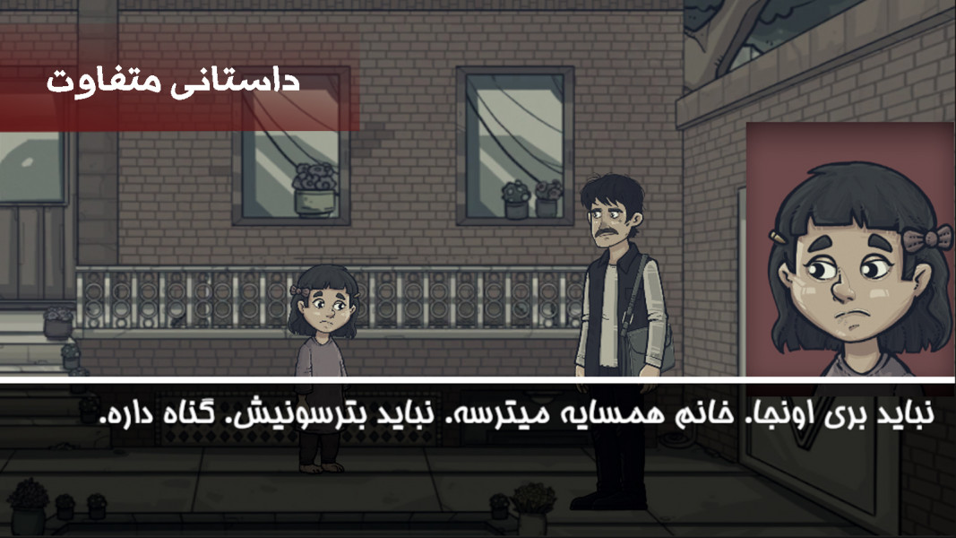 آل : داستانی