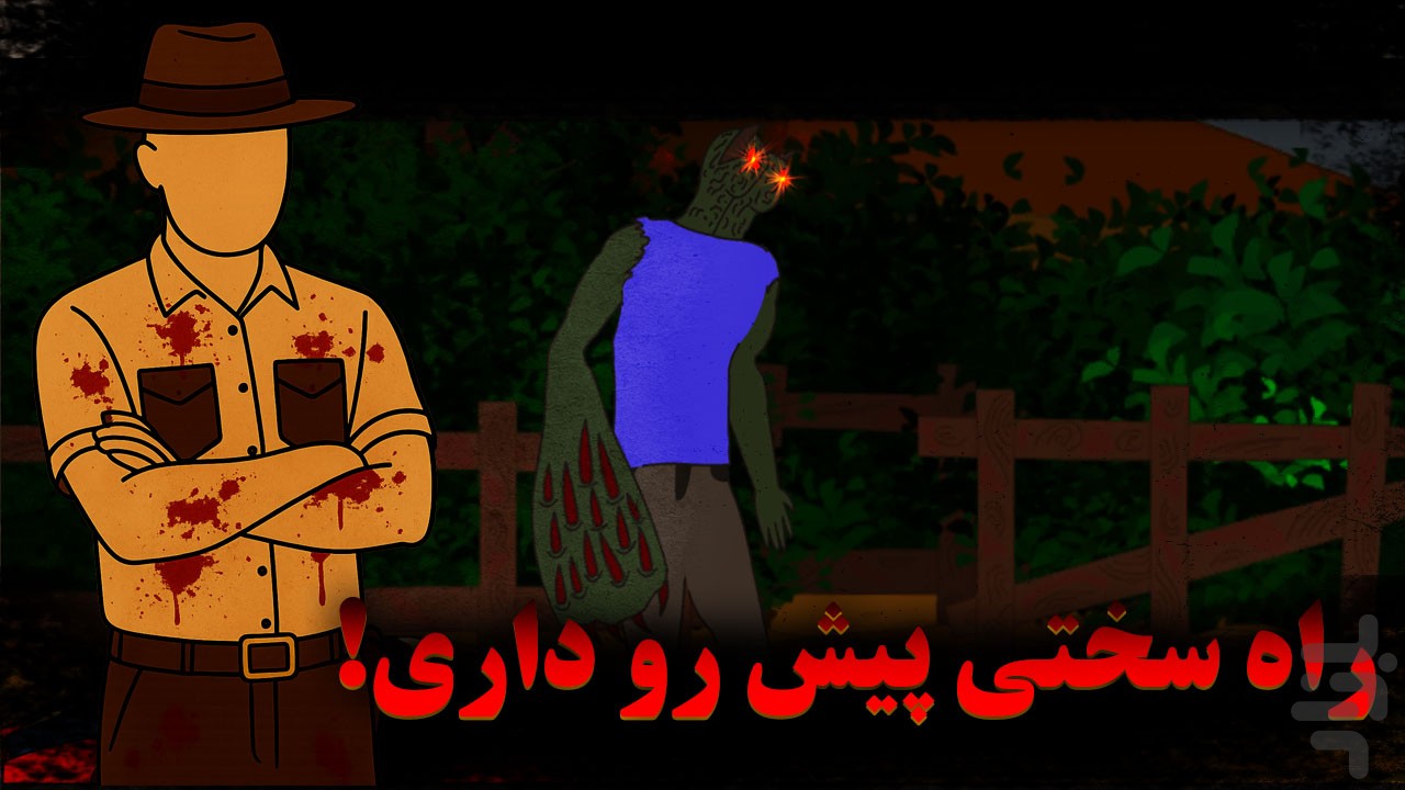 جاده تاریک