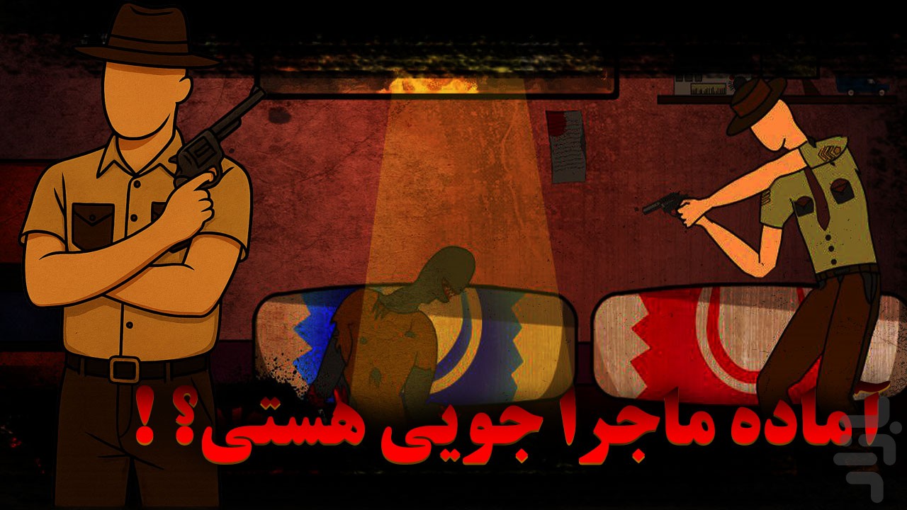 جاده تاریک