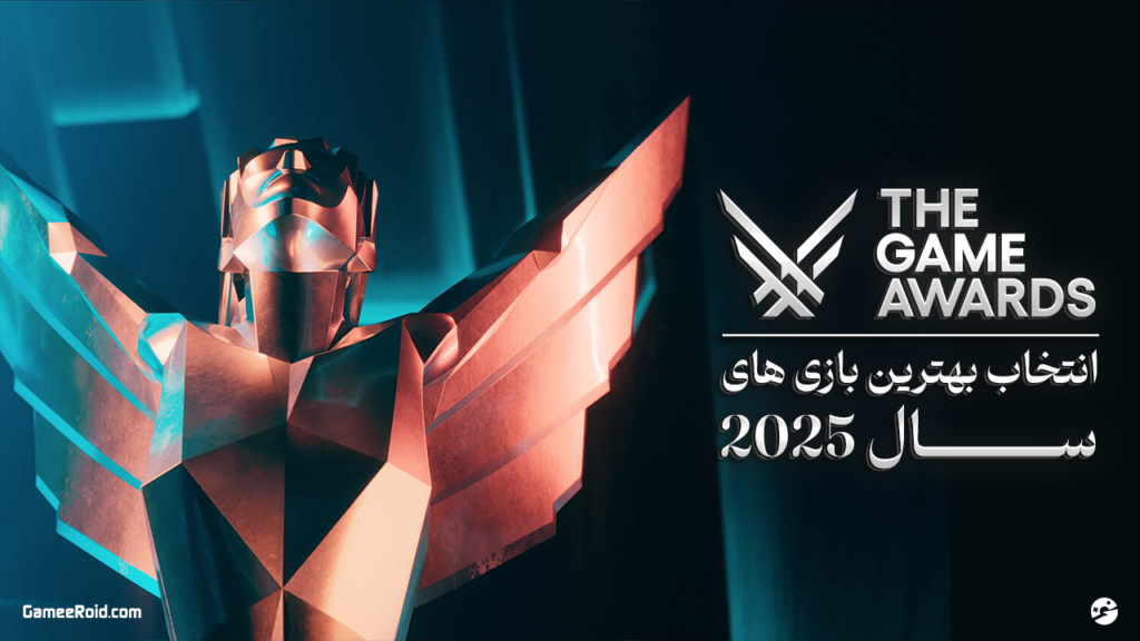 مراسم The Game Awards 2025 و نگاهی جامع به محتویات آن